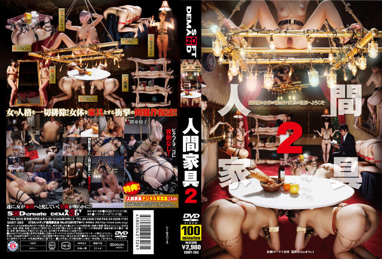 【AIリマスター】人間家具 2_関連動画