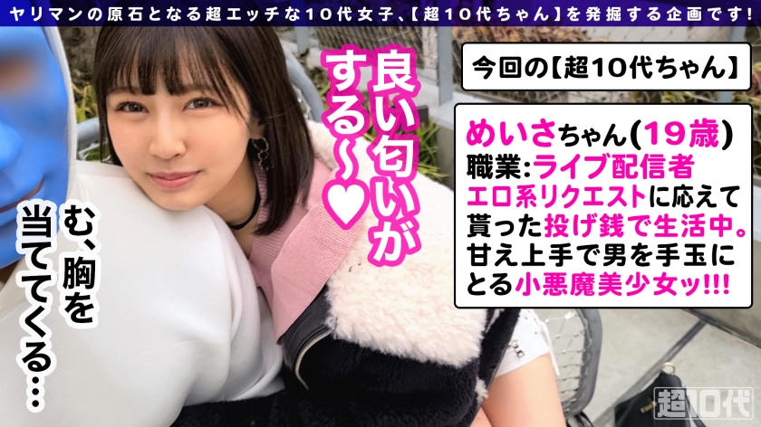 超10代ちゃん vol.01_関連動画