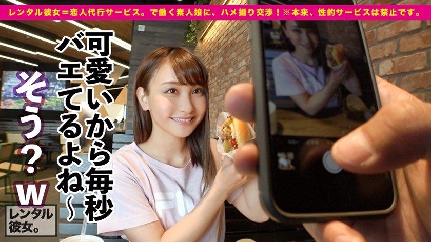 レンタル彼女。×PRESTIGE PREMIUM 05 恋人代行サービスならではの、いちゃラブデート&本来禁止のガチSEXに、興奮度2乗！！_関連動画