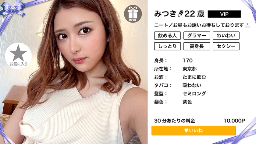 みつきちゃん(22) 素人ホイホイ・Gift・ギャラ飲み・素人・お姉さん・美少女・巨乳・くびれ・コスプレ・電マ・ハメ撮り_関連動画