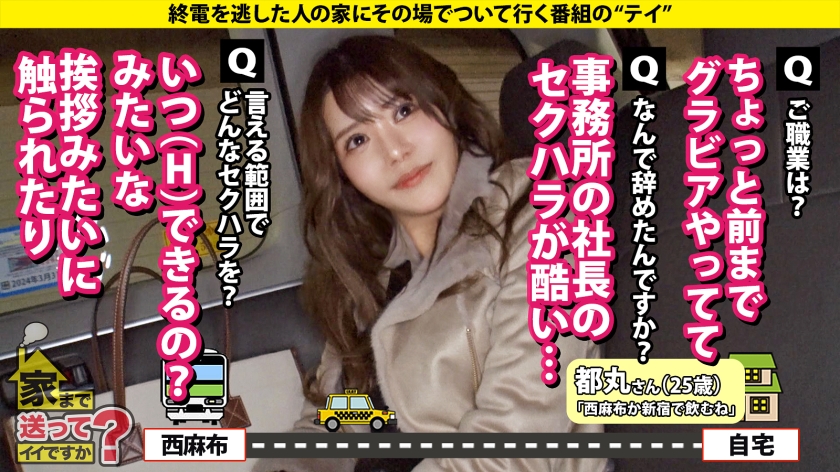 家まで送ってイイですか？case.251 【Icupの衝撃！姉妹でグラドルの衝撃！合わせて200cmバストの衝撃！】押せばOK！セクハラがスイッチ！ヌルゲーヤリマン！⇒あれ？消えた？オレのが消えた？チ●コ360度接触パイズリ⇒お漏らしザコマ●コ！早漏イキ！『ダメ！もうイッてるってば～！』⇒私の将来の夢は…カワイイ人妻になりたい！_関連動画