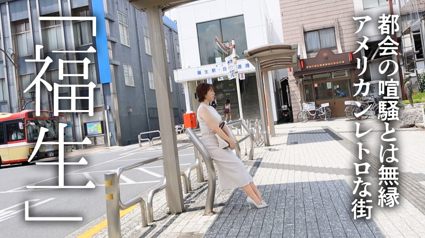 【尻で抜くなら絶対コレ！】旦那とのSEXに満足できない人妻さんがAV出演！？【AVは浮気じゃない、お金をもらうから仕事】！不思議な持論を持つ生粋のエロスを持ち合わせたとにかくお尻が最高な人妻。男を誘惑し、肉棒を滾らせる【脳とろボイス】はサンプルだけでも聴いて欲しい！at アメリカンレトロな街、福生_関連動画