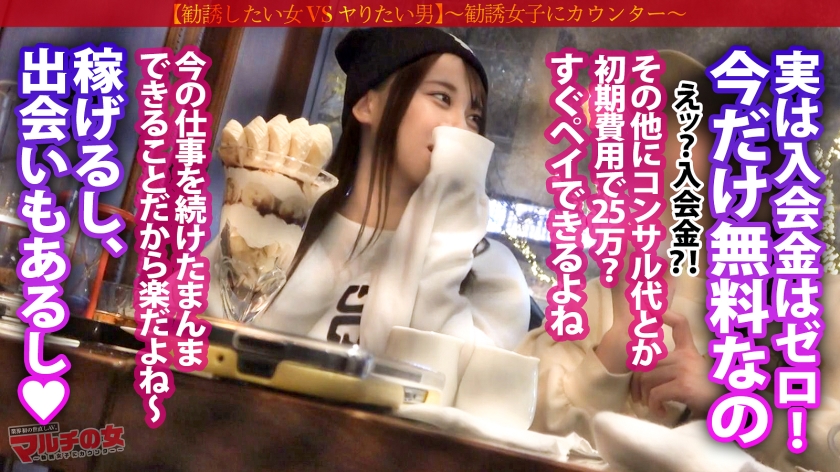 【渋谷で一番カワイイ。】「遊んでレビューするだけで稼げる！」「入会金0キャンペーンやってて」瞳を輝かせながら勧誘してくるが、顔が可愛すぎて何も入ってこずww今回も胡散臭い話に乗っかり陥落ホテイン。ショーパンからはみ出すピチっピチの生足とムッチムチの尻に我慢汁がとまらない。スエットの下は隠れ巨乳、完全にアタリ。この顔で卑猥な乳輪、ギャップがエロい。嫌がるも既に爆濡れの染みパンティをズラし挿入すると…！：case32_関連動画