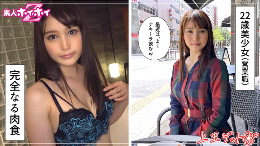 芽花(22) 素人ホイホイZ・素人・美少女・痴女・肉食女子・22歳・営業職・電マ・オナニー・ハメ撮り・ドキュメント_関連動画