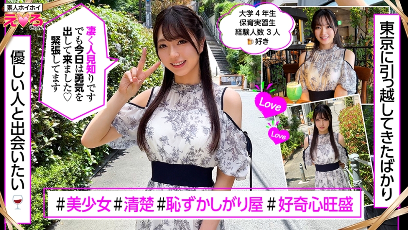 りんちゃん(20) 素人ホイホイ・えろきゅん・素人・美少女・清楚・女子大生・黒髪・コスプレ・ハメ撮り・ドキュメンタリー_関連動画