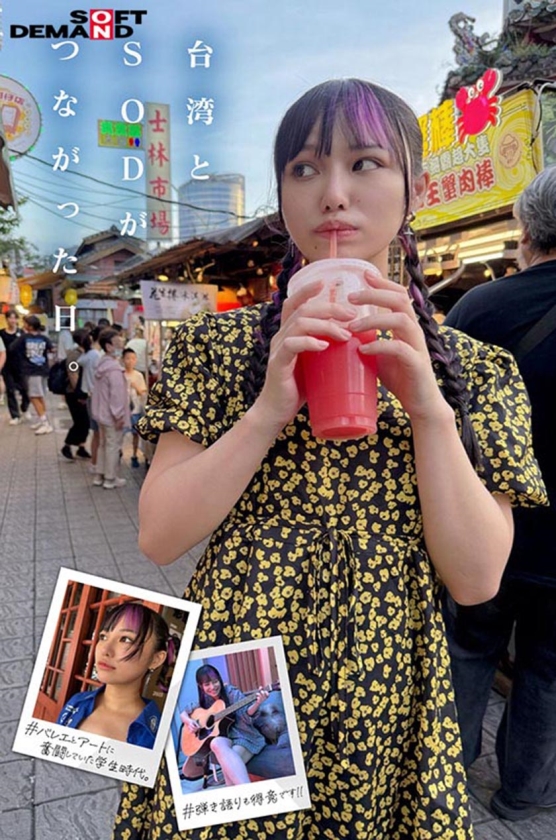 台湾発 新世代の美少女 齋齋いつき 日本AV界に参戦！SOD史上初 台湾人専属女優 憧れ をパワーに。トップ級インフルエンサーから日本のAV女優へ…_関連動画