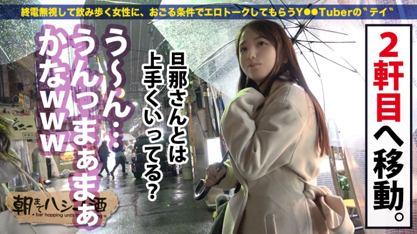 【敏感爆乳ドM人妻】×【浮気常習のチ●ポ狂い】×【顔面偏差値SSS級】×【Hカップの超絶美巨乳は国宝級】×【旦那が夜勤でムラムラナンパ待ち】※ガラス越しの巨乳押しつけ立ちバックは間違いなく過去最高。：朝までハシゴ酒 58 in新橋駅周辺_関連動画