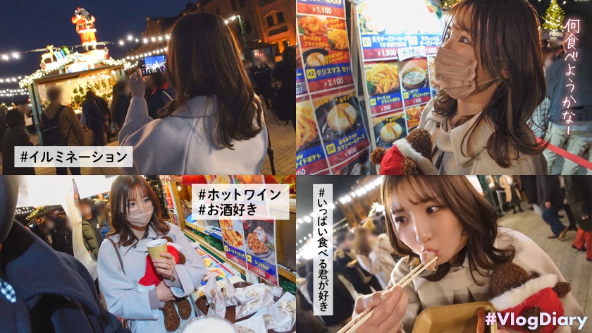 【あざとカワイイとはこの事。】アイドル級ルックスの彼女と横浜で食い倒れデート！なんでも美味しそうに食べる姿が可愛くてめっちゃいい子！めるちゃんのプリップリ桃尻の方が美味しそうだけど！【素人カップルの横浜デート&濃厚ハメ撮り】#009_関連動画