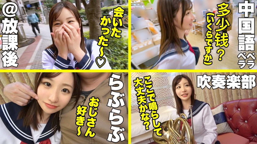 弾ける笑顔からの困り顔が最高に萌える！める ちゃんは屈託のない笑顔を振りまくチョット天然な美少女！性に関して興味が無さそうな彼女だが実はとてつもなくスケベ！wフェラをする時はまず玉からペロペロ！竿はおじさんの腰を両手でがっちりホールドして自ら喉奥まで咥え込む！めるちゃんの膣中に1発！極小チャイナ水着に着替えさせてまた膣中に1発！チ○コを舐めている時、感じている時、イク時、彼女が性的興奮を覚えた時に見せる「困り顔」がめちゃめちゃ可愛くておじさんの腰振りがいつもの6割増しにw_関連動画