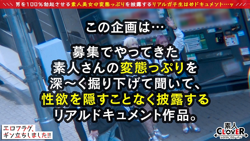 【性欲GOD級タッグSPECIAL×汗汁！潮汁！精汁！汁倍増溺死寸前ダブル神回】※メチャシコ注意！ド派手ヤリ●ンビッチGALコンビが満を持して登場！！ホテイン早々小手調べの逆3P突入！放尿潮吹きぶっかけ、乳首攻め&高速ダブル手コキの圧倒的コンビネーション！！膣が温まってきた所で《同時多発エロ勃発》1VS1の濃厚タイマン性交→汗まみれ汁まみれ4P乱交パーリィ開始！！ひたすらハメまくり5射精！！【エロフラグ、ギン立ちしました！#028】_関連動画