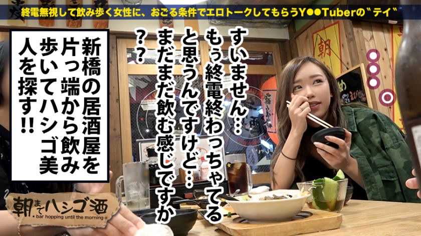 人気No.1売り子！！！終電終わりの新橋で見つけた絶対的美少女ギャル！！！トーキョーの変態彼氏(大阪にも彼氏あり)に会いに来たという超ノリ高めな彼女は、とにかく自分話が大好き♪趣味のスノボ話やら、彼氏(大阪に1人&東京に1人)に送る変態写メやら、高校時代に付き合ってた塾の教師との変態エピソードやら、喋る喋る下トーク！！！そんな上機嫌のヘベレケS級ギャルを、変態彼氏に喰われる前にガッツリ喰ったった件！！！：朝までハシゴ酒 21 in 新橋駅周辺_関連動画