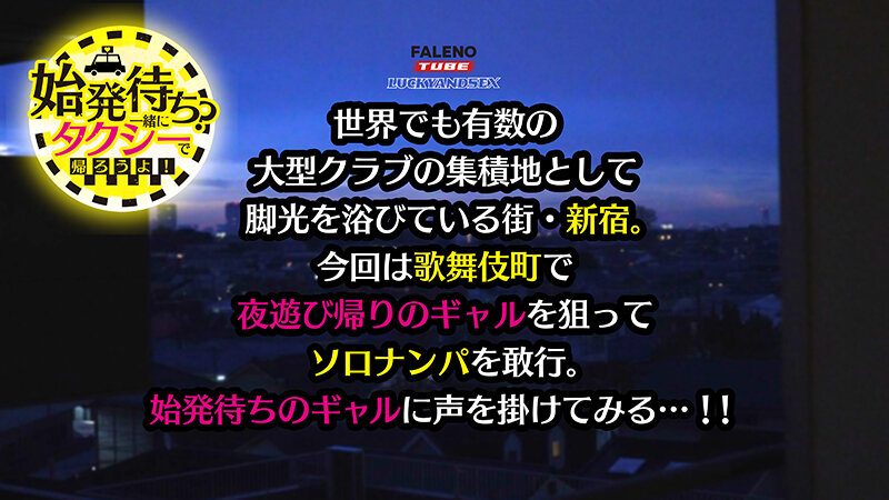 【4K機材でラッキーハメ撮り】始発待ち？一緒にタクシーで帰ろうよ！クラブ帰りの汗だくYOASOBIギャルをテイクアウツ_関連動画
