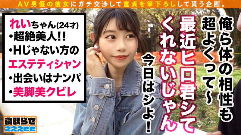 寝取らせぇぇぇeeそうだ！ 今からお前ん家でSEXしない？ Vol.02_関連動画