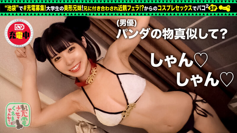 充電させてくれませんか？ vol.04_関連動画