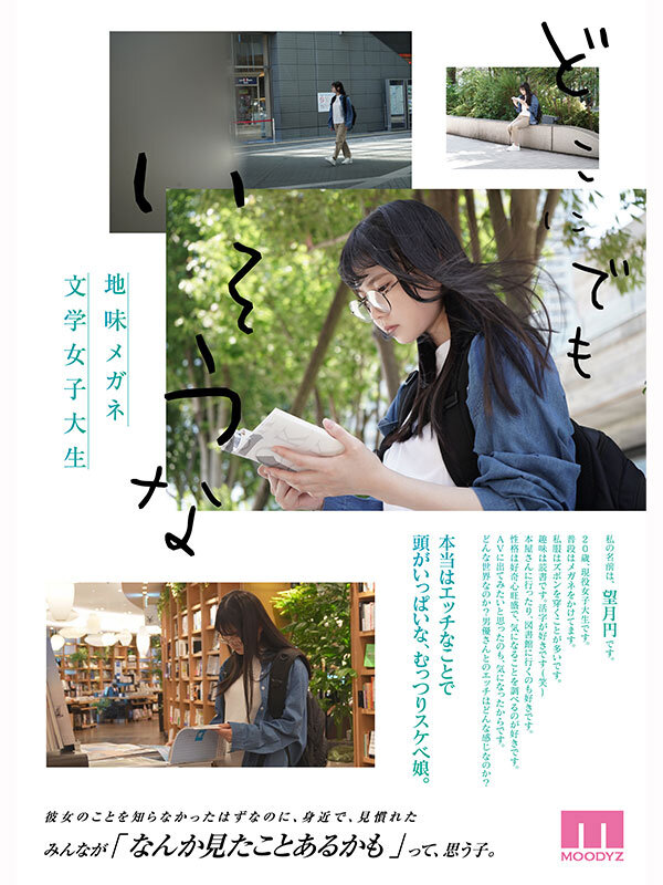 新人 メガネと服を脱いだら凄いまんまるHなまどかっぷ。望月円 普段は地味な現役女子大生AV DEBUT_関連動画