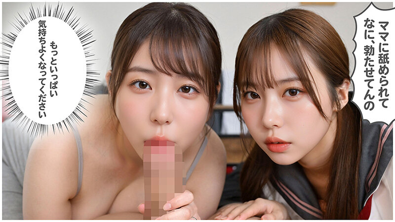 『ウリ穴2つ。母娘オナホ使い放題』前編 海綿じろう原作_関連動画