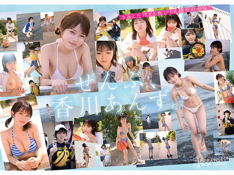 150cm小柄可愛いなのに脱いだらギャップすごいクリスタル透明おっぱいボディ！kawaii史上最も美白でミニマム巨乳ボディなT●KT●Kインフルエンサー大バズり新人デビュー 香川あんず_関連動画