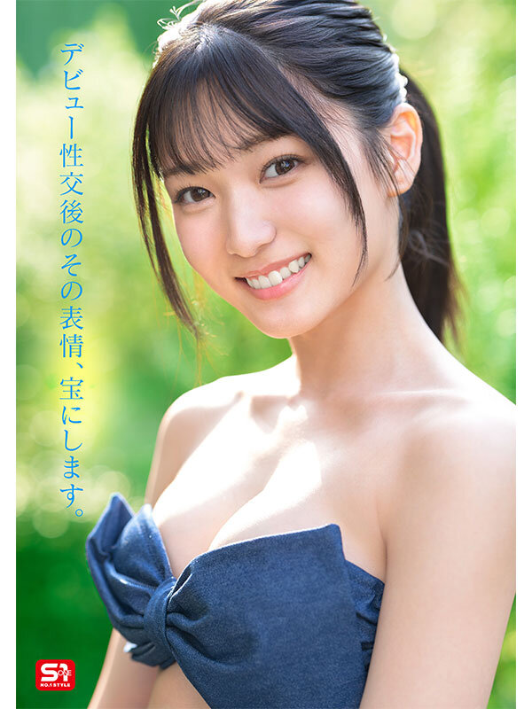 新人NO.1 STYLE 初美なのか シロウト、なのか？ 逸材、なのか？_関連動画