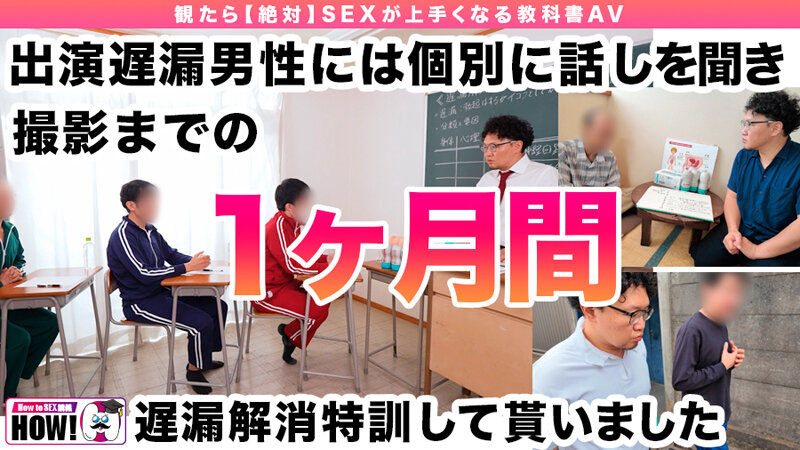 How to 学園 観たら【絶対】SEXが上手くなる教科書AV 【遅漏解消編】 花柳杏奈_関連動画