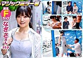 マジックミラー号 着衣越しでもハッキリわかる乳首！マンスジ！潮シミ！マキシワンピを着ている女性はスキだらけ！？アラサー人妻に「服着たままで良いので、電マ当てさせてくれませんか！？」と声掛け乗車！無防備な若妻は初めてのクイックマッサージ体験で潮をまき散らしながらイキまくり！！_関連動画