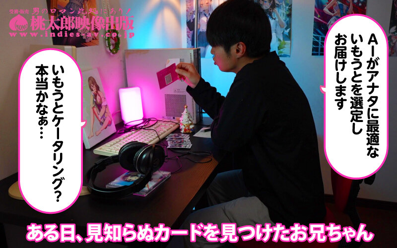 いもうとケータリングサービス ぷるふわおっぱい悩殺ブレイカー！ド迫力Jカップダンクでいちゃラブ昇天！ 羽月乃蒼_関連動画