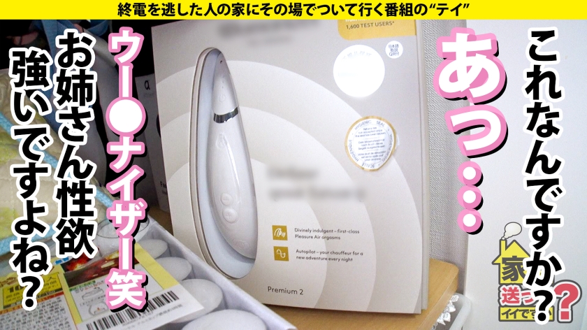 家まで送ってイイですか？case.214【3・2・1・ゼロのカウントだけでシロメ脳イキ】女性用風俗で開発しまくり！ポルチオアルティメットイキ！【これが本当の年明けカウントダウンSP】⇒腹筋シックスパックの筋トレ大好きドMキャバ嬢⇒【究極のフェラ】スロー&ねっとり&ヨダレダクダク『人間オナホ』⇒全身がクリトリス！どこでもイケる！乳首でもイケる！ケツでも？！⇒天国から地獄…たった2文字で人生一変_関連動画