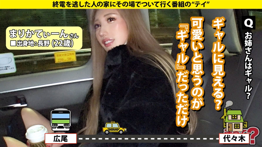 家まで送ってイイですか？case.234 鬼パリピ！マジ卍！イージードゥザダンス！ウ○トラジャパンVIP席でブチ上がる令和ギャルのトップスター！⇒DJ社○、マックス○浦、そして彼女！何してもバズるTikt○ker⇒こう見えてクソドМ！罵倒で脳汁ドーパミンMAXイキ！⇒美脚！美乳！インフルエンサーの圧倒的オーラ⇒見られたい・ハメられたい・誰かにバレたい！三大マ○コ承認欲求⇒コンプレックスをブチ破る！これが令和のギャルマインド_関連動画