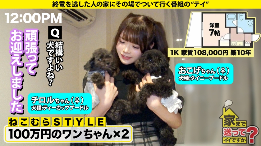 家まで送ってイイですか？case.262 【2025年新春SP】年商億超え！？伝説のコンカフェ嬢！【裏事情も性感帯もセフレ人数もイキ顔もハメ潮も全部見せますSP】⇒カワイイだけでカネが舞う！トップ・オブ・コンカフェクイーン⇒電マで男を責める！童顔でツインテールなのにSっ気もある⇒高嶺の花がキス一発で落ちる！落ちたら目がうつろ！⇒自分で腰振り！膣奥グリグリ絶頂！泣くほど気持ちいい！_関連動画