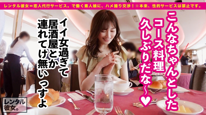 【ハンパない透明感】色白スレンダラスなフルート奏者を彼女としてレンタル！口説き落として本来禁止のエロ行為までヤリまくった一部始終を完全REC！！身のこなしに気品が溢れるお嬢様系お姉さん！！清楚そうな見た目とは裏腹な濃厚フェラと小悪魔騎乗位が超シコい！！【レンタル彼女】_関連動画