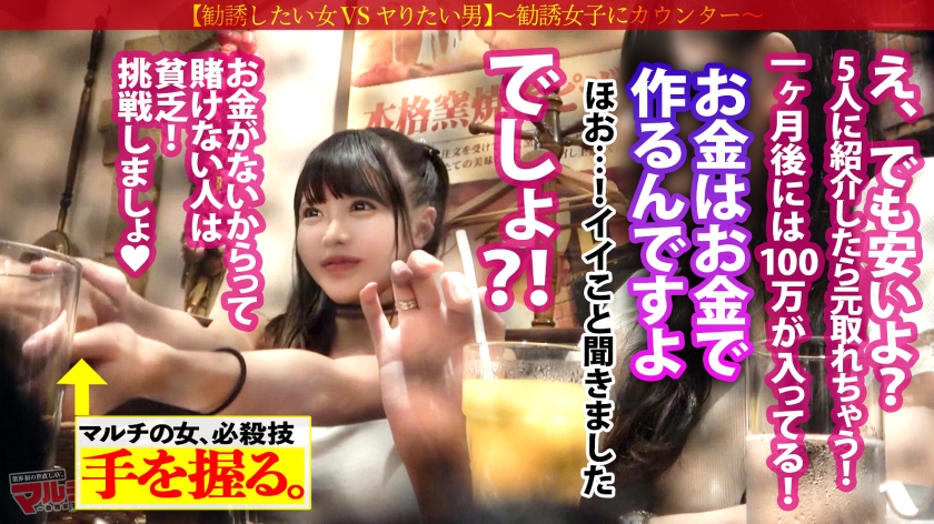 極悪美少女ぴえんイキ！「痩せるし、稼げちゃうんです」「お金はお金でしか作れないからね！」と 減量サプリ を勧めてくる口達者で生意気なツイン女。今回も適当に話に乗っかり陥落ホテイン。脱がすと色白モチ肌、美乳首で意外とデカい乳。さっきまでのナマイキな態度も抵抗虚しく世直し開始！早々にブチ込んで子宮の奥までガン突きww外では偉そうに諭してたマルチ女も喘ぐことしかできず…ビクビクに仰け反り涙目で快楽堕ちwww：case29_関連動画