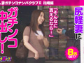 人妻ガチンコナンパクラブII（ツー） 川崎編_関連動画