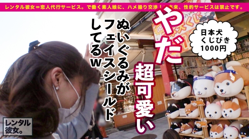 【完全無欠アイドル級】笑顔が100点可愛いベビーシッターを彼女としてレンタル！口説き落として本来禁止のエロ行為までヤリまくった一部始終を完全REC！！浅草デートを楽しんだ後は、ホテルで恋人SEX！！決して爆乳ではないけどバランスの良い肉付きが最高に欲情をそそる！！特に卑猥な淫尻を突きまくるバックはフル勃起確実！！！ガチ惚れ必至の満点ムスメ！！！！【なんならもう嫁にしたい】_関連動画