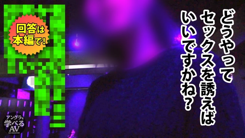 セックスのプロがハプニングバーに潜入取材！見られるセックスだからこそ女の子をイカせられる！【ハプニングバー初心者でもセックスできる方法(MGS動画限定！特典映像)】_関連動画