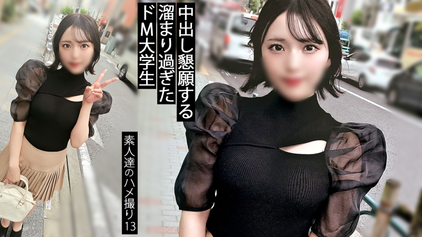 【中出し懇願SEX】久しぶりのSEXで性欲が溜まった小悪魔ちゃんが痴女テクを見せてくるが、逆に責め返したら、身体をピクピクと痙攣させて、イキ狂うほどのドM女に変貌しましたwww お漏らしはするわ、激ピスでイキまくってカラダをよがらせまくるわの濃厚ドエロSEXすぎた。でも、フェラテク、乳首舐め手コキはマジで暴発ものだねwww最後は、キャラ変にして、「もっと、おち○んぽください。」と懇願しまくりでした。【同人】素人セク子→ 同人撮影 15 【同人】素人セク子→ 同人撮影 15_関連動画