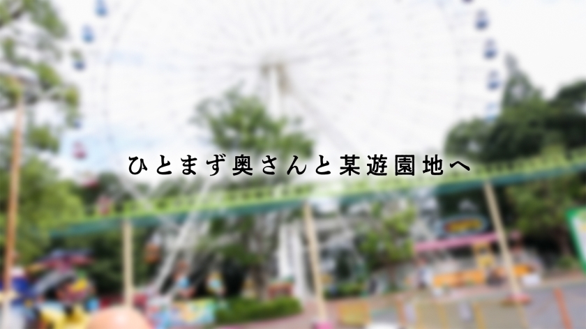 【天然爆乳Iカップ】とにかく大きいおっぱいに埋もれたい人へ送る。セックスレスの人妻が爆乳と巨尻を揺らしながら昼間っから男優のち●ぽに喘いでハメられ続ける――― 千葉の北西にある醤油の名産地、野田市_関連動画