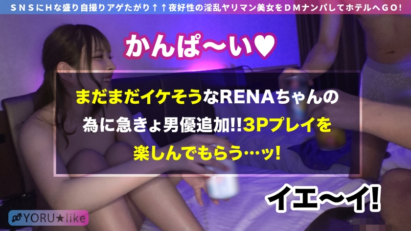 【ヤれる個室エステあります】RENAちゃん★Gカップで柔巨尻のすけべ美女登場！手コキエステ→生ハメデトックス！？映えビキニに着替えて2回戦！フェイシャル顔射で美肌にしてやるッ！www【YORU★like.5】_関連動画