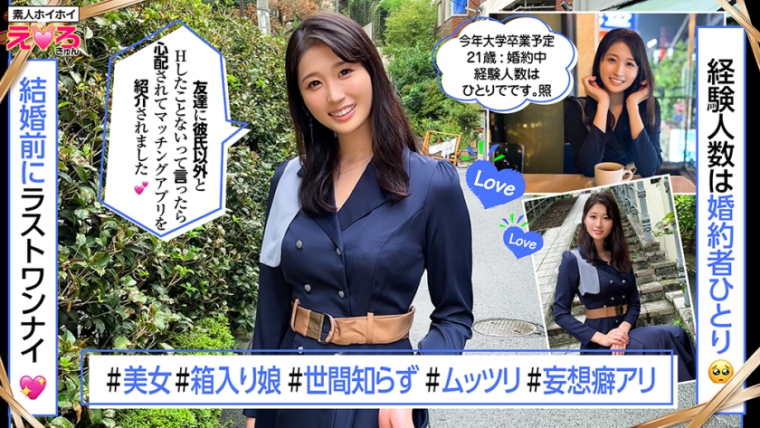 ふーみん(21) 素人ホイホイ・えろきゅん・素人・若妻・清楚・黒髪・スレンダー・不倫・コスプレ・ハメ撮り・ドキュメンタリー_関連動画