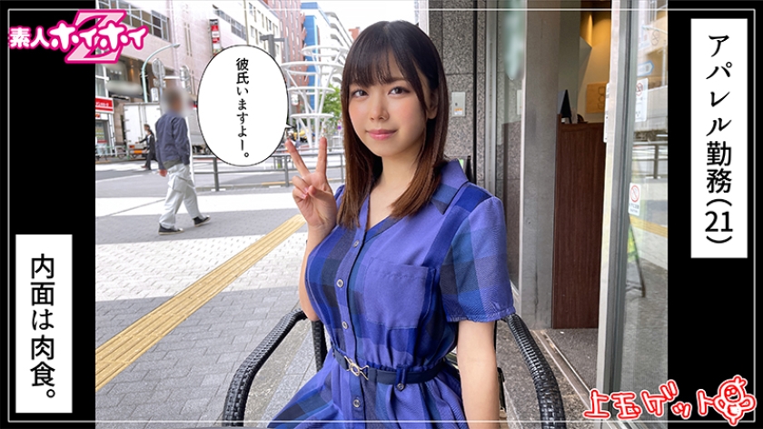 琴(21)  素人ホイホイZ・素人・美少女・清楚・巨乳・顔射・ハメ撮り・酒好き・アパレル・女もOK・くびれ・ドキュメント_関連動画