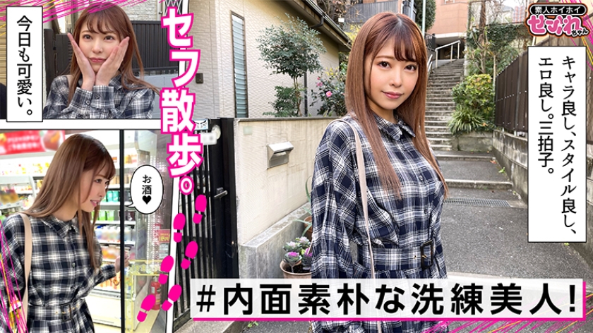 HINA(26) 素人ホイホイ・セフレ・おっとり・美人・スレンダー・キャラが良い・酒好き・性欲・エロい・美脚・電マ・顔射・ハメ撮り・敏感ボディ・オナニスト_関連動画