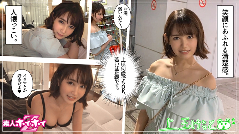 音花(19) 素人ホイホイZ・素人・若いは正義！・小顔で巨乳・10代・おっとり、むっつり・美少女・巨乳・美乳・顔射・ハメ撮り_関連動画