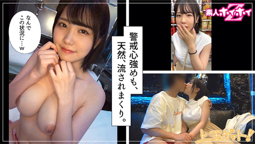 わや(24)素人ホイホイZ・素人・ドキュメンタリー・ハメ撮り・美少女・巨乳・美尻・くびれ・顔射_関連動画