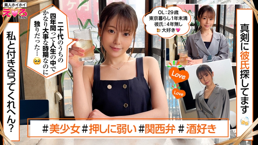 ちこさん(29) 素人ホイホイ・えろきゅん・素人・お姉さん・スレンダー・色白・騎乗位・コスプレ・ハメ撮り・ドキュメンタリー_関連動画