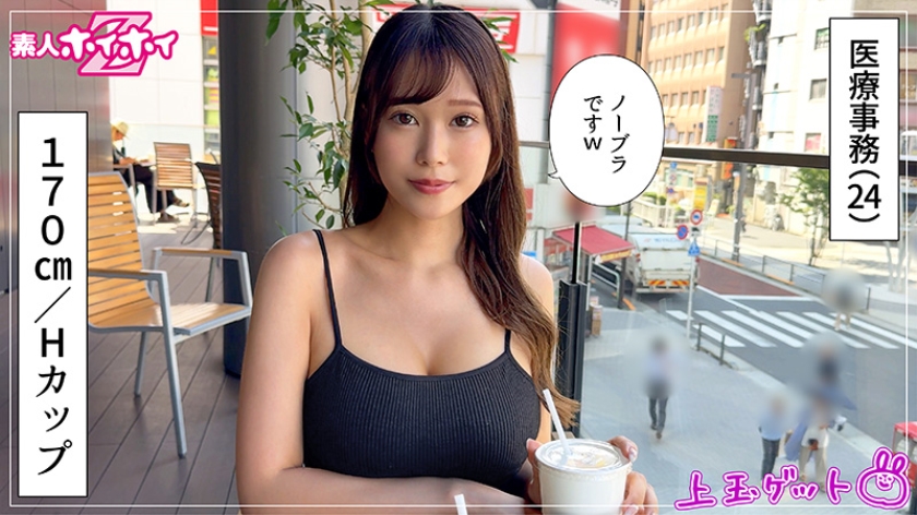 ういな(24)素人ホイホイZ・素人・ドキュメンタリー・ハメ撮り・お姉さん・巨乳・巨尻・潮吹き・長身・OL_関連動画