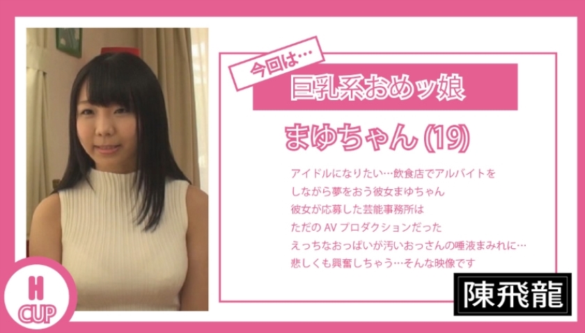 着エロ巨乳アイドル流出映像_関連動画