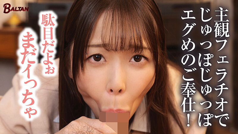 「キミのガマン顔ずーーーっと見ててあげる。」小悪魔女子の見つめあい射精管理ビデオ 久和原せいら_関連動画