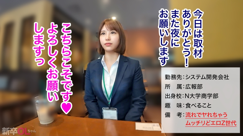 【新卒】数字が苦手！エクセル分かんない！うん、しょうがないよね！顔採用だもん！wwムッチリボディのZ世代新卒社員と宿泊フリータイムでイチャイチャさせてもらいますねww_関連動画