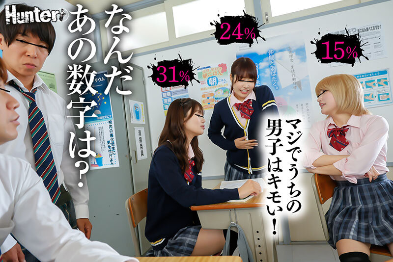 えっ！？90％？犯せる確率が可視化されてボクだけに見える世界 ほぼ女子校で大逆転_関連動画
