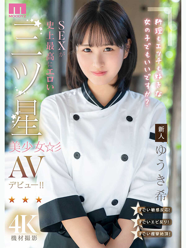 【ゆうき希】三ツ星美少女AVデビュー SEX史上最高にエロい_関連動画