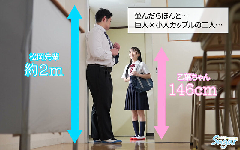 【実写版】乙葉ちゃんとSEX 南日菜乃 巨人体格差セックス_関連動画
