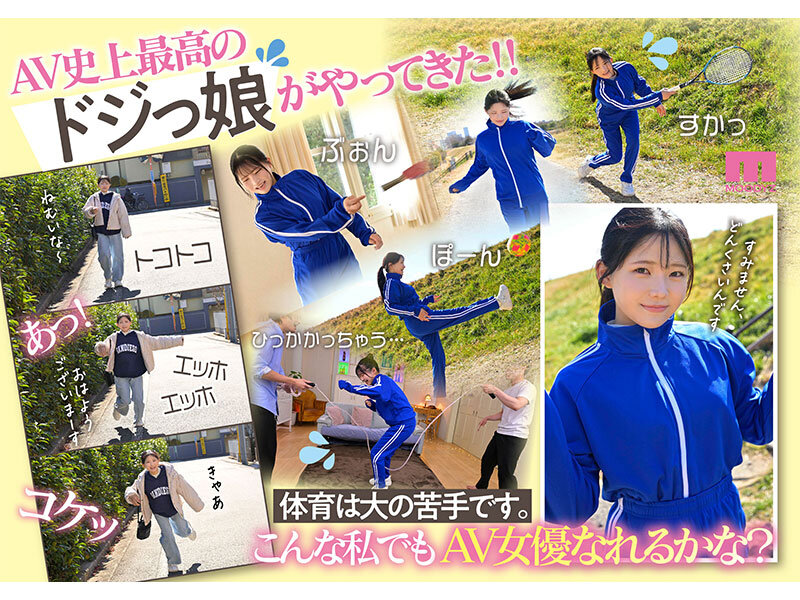 新人20歳 SEX苦手じゃだめですか？ 運動音痴だけど隠れ騎乗位好き美少女AVデビュー 夏色みか_関連動画